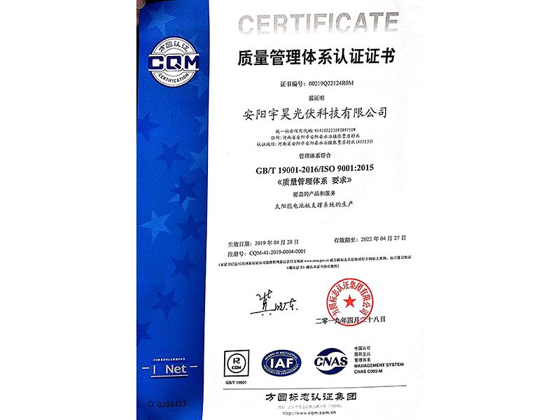 quality management system certification